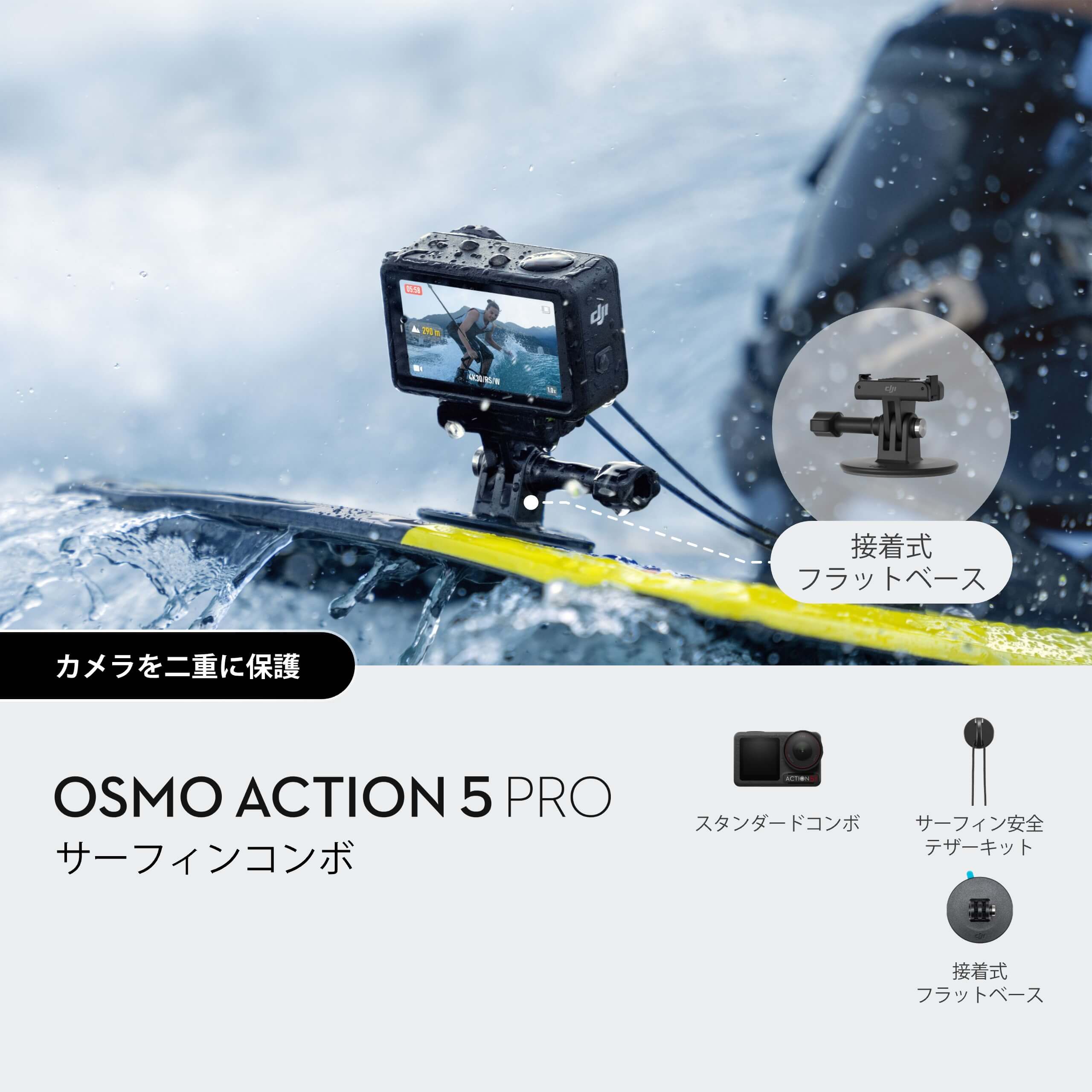 Osmo Action 5 Pro Surfing Combo
