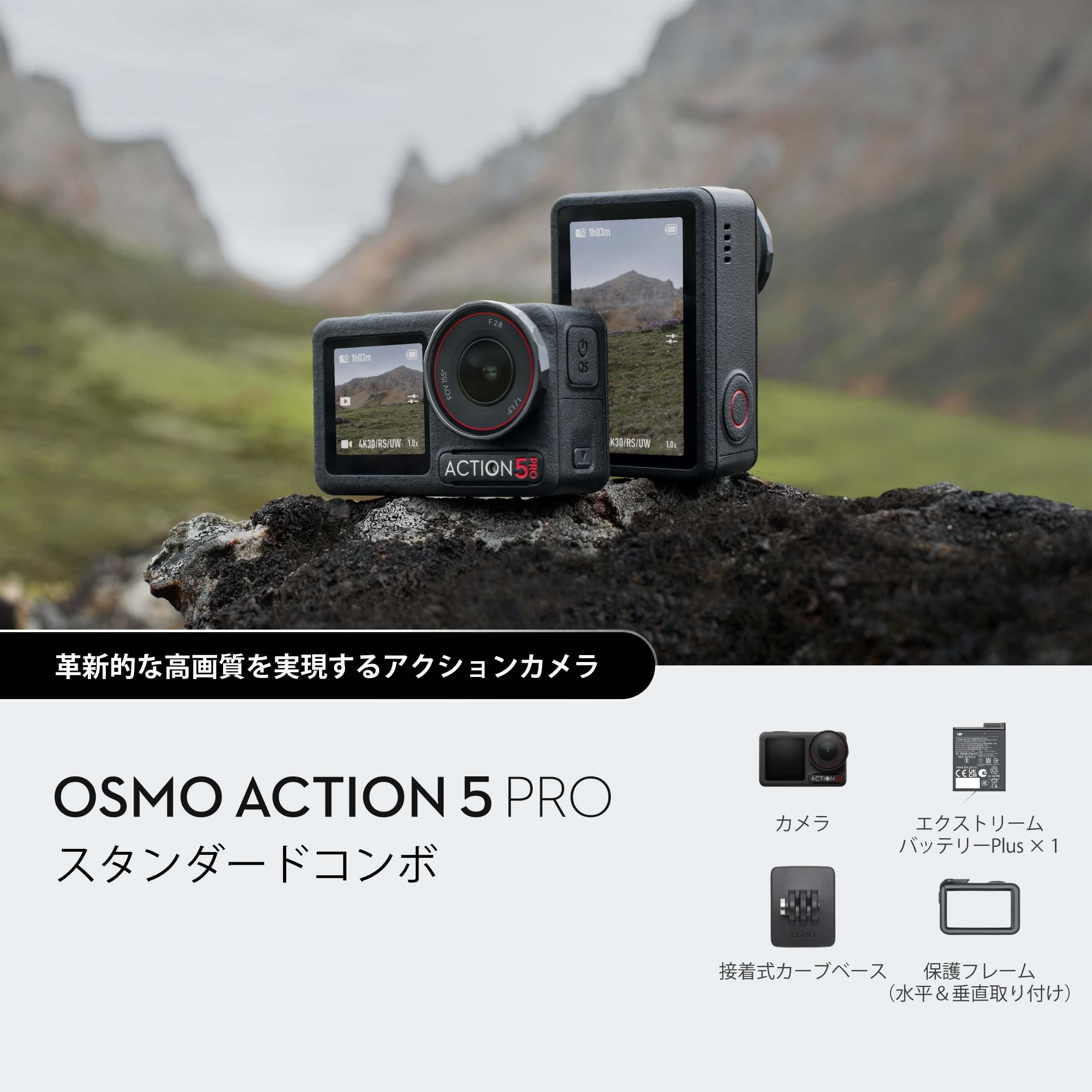 Osmo Action 5 Pro Standard Combo