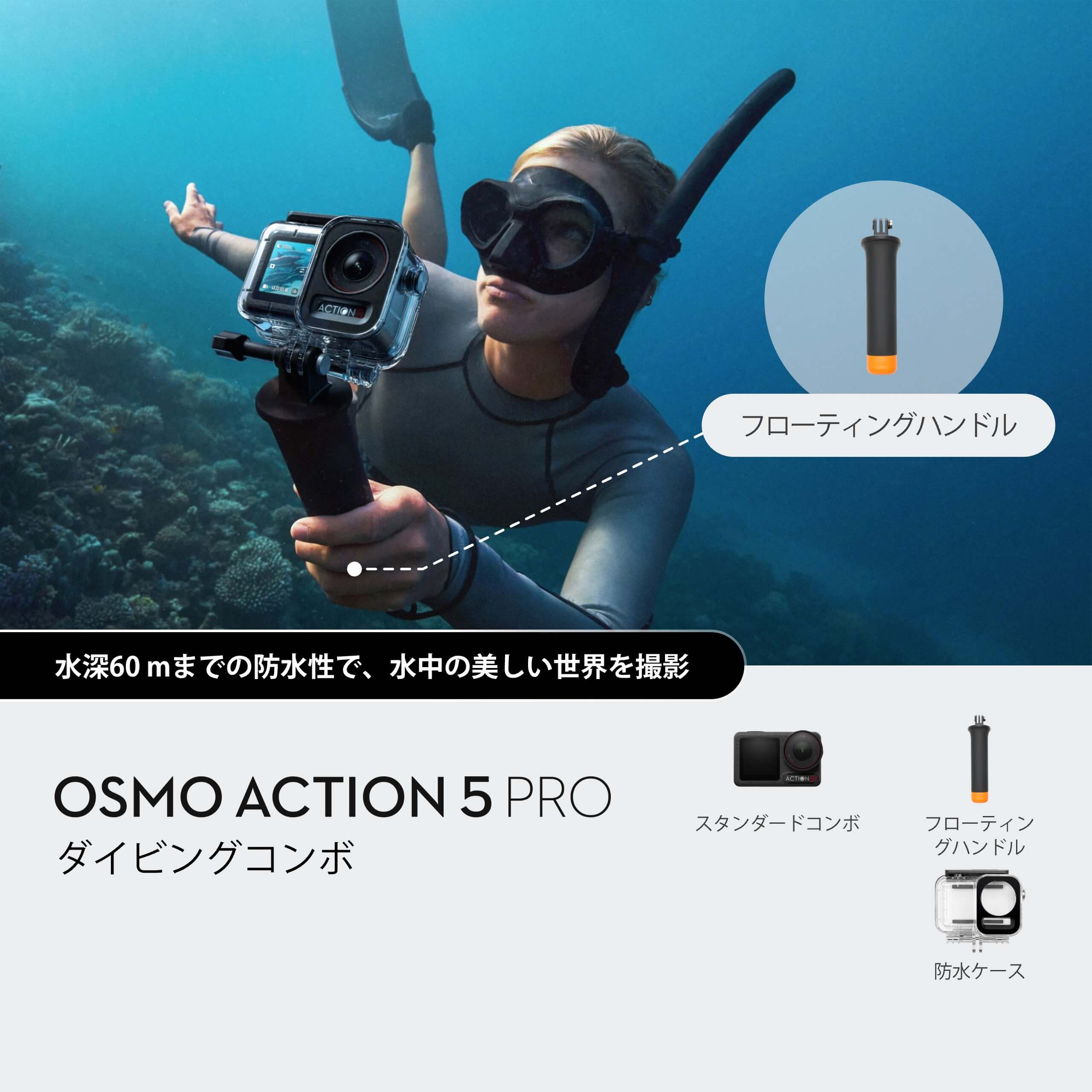 Osmo Action 5 Pro Diving Combo