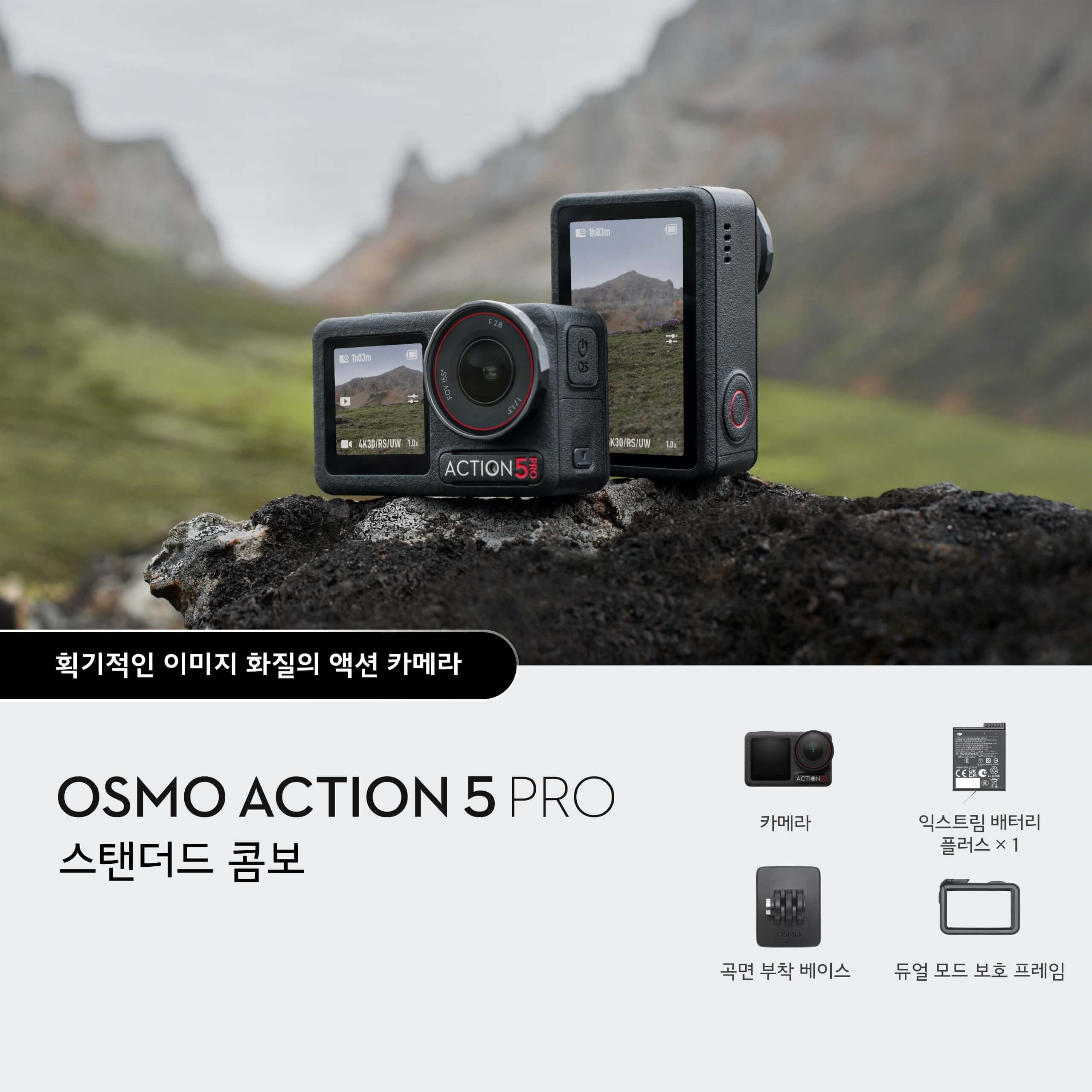 Osmo Action 5 Pro Standard Combo