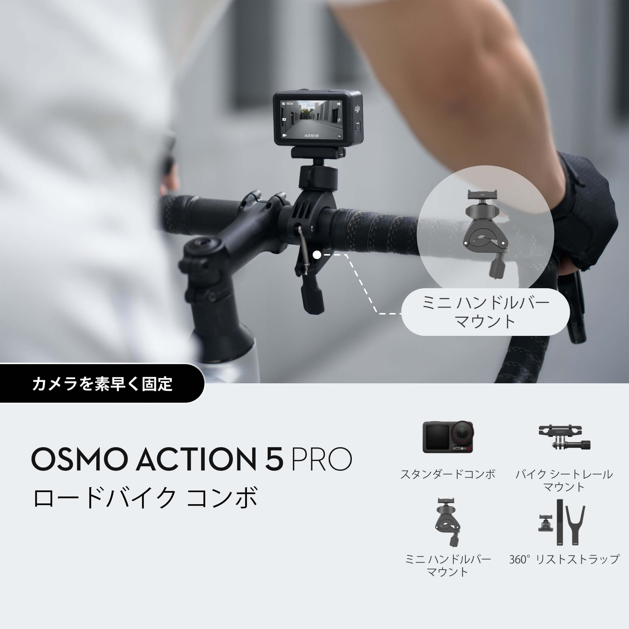 Osmo Action 5 Pro Road Cycling Combo