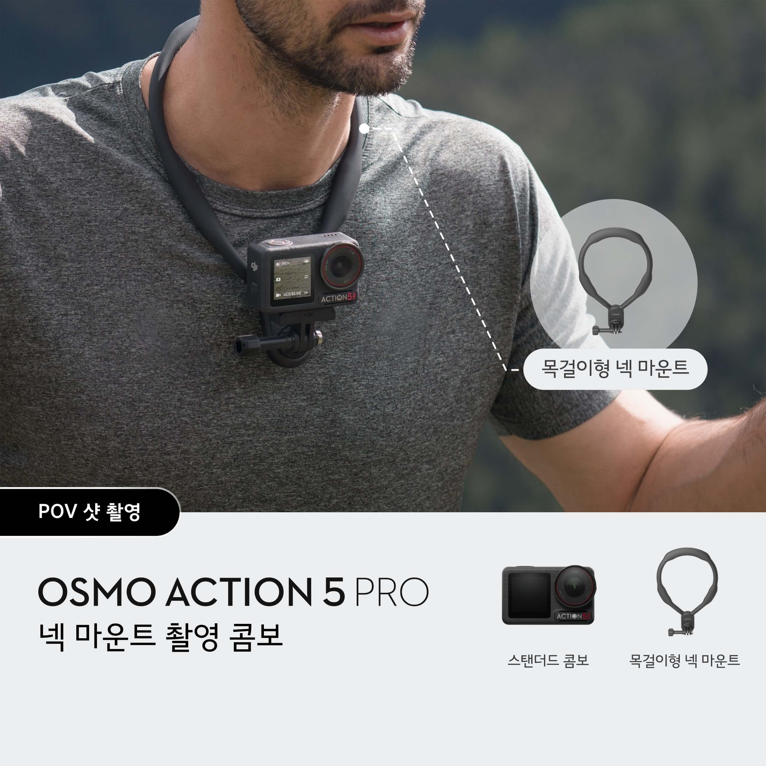Osmo Action 5 Pro Neck-Hanging Combo