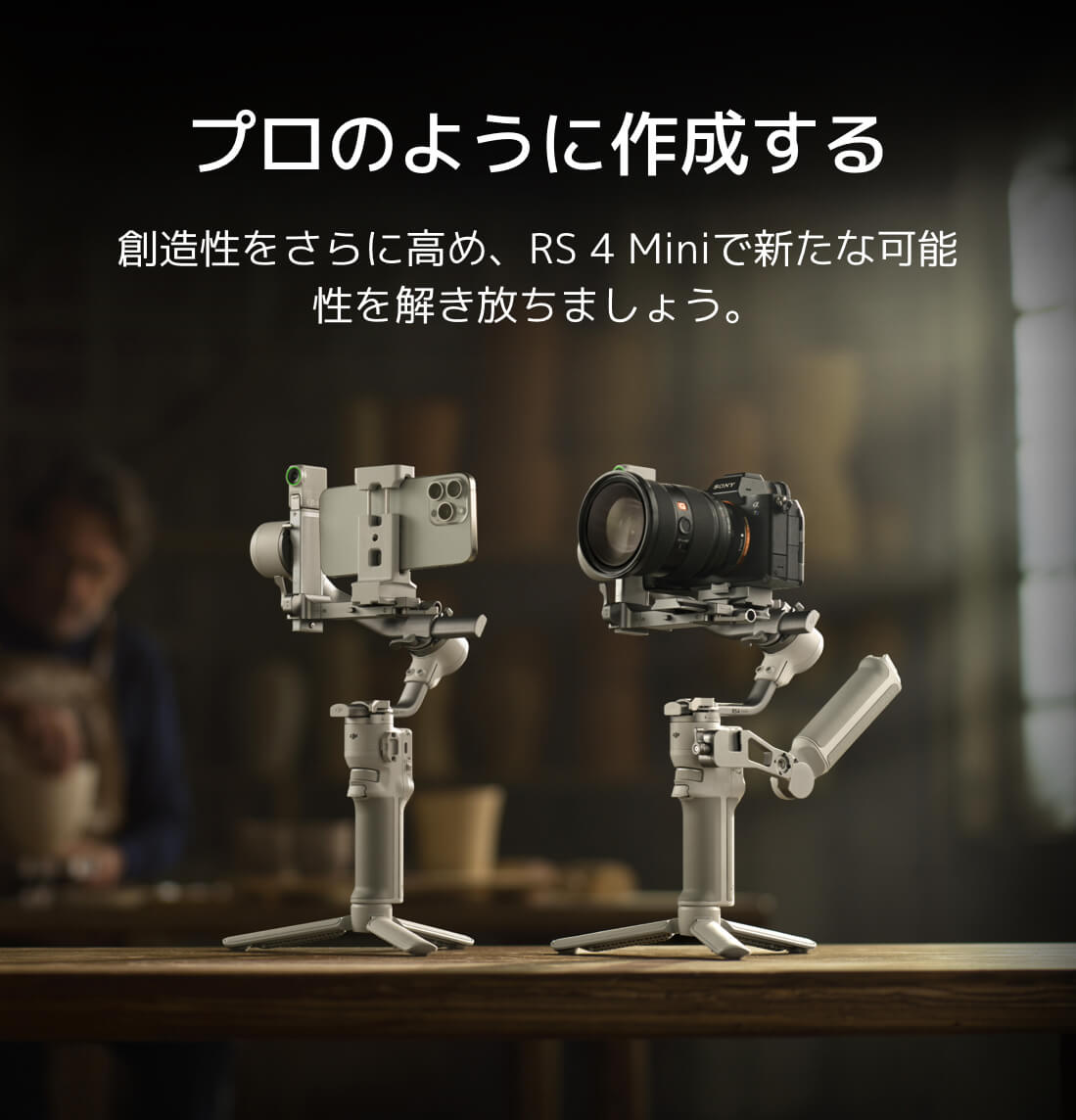 Osmo Mobile 7Pスマホ用ジンバルを購入 - DJIストア