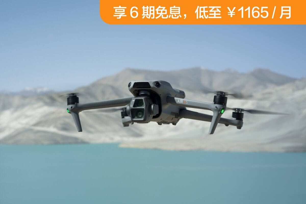 DJI Air 3S
