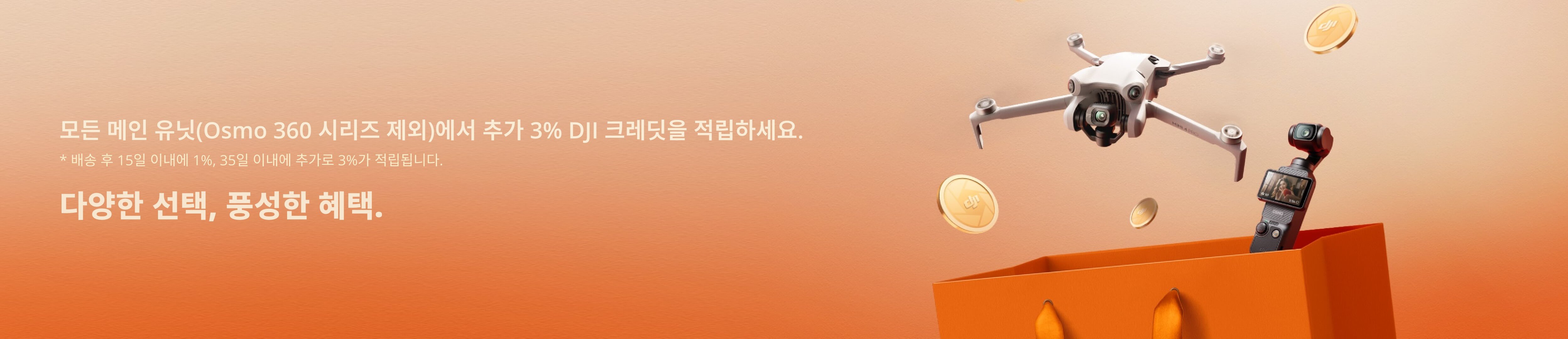 interspersed banner