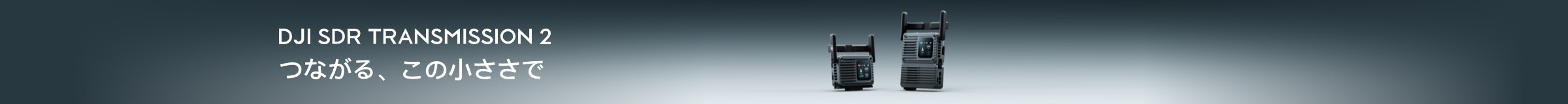 DJI コンバーティブル キャリーバッグ購入 - DJI Store