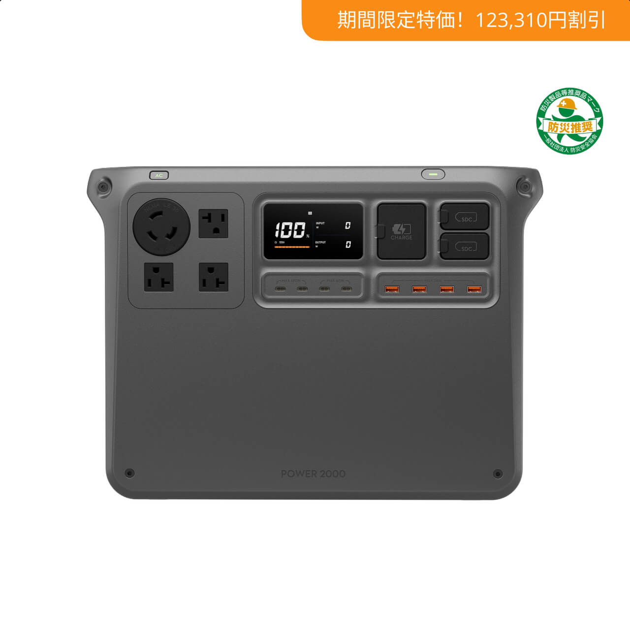 DJI Power 2000購入 - DJI Store 