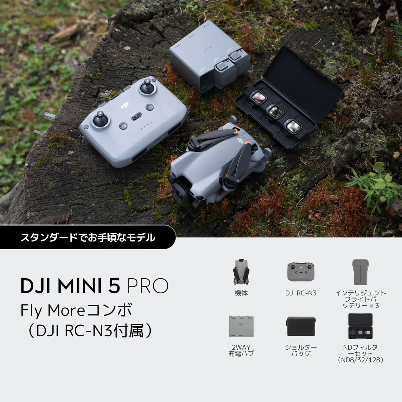 ✨5分だけ使用品✨  DJIドローン｜ Mavic Mini フライモア コンボ DJI MAVIC Mini FlyMore Combo ドローン
