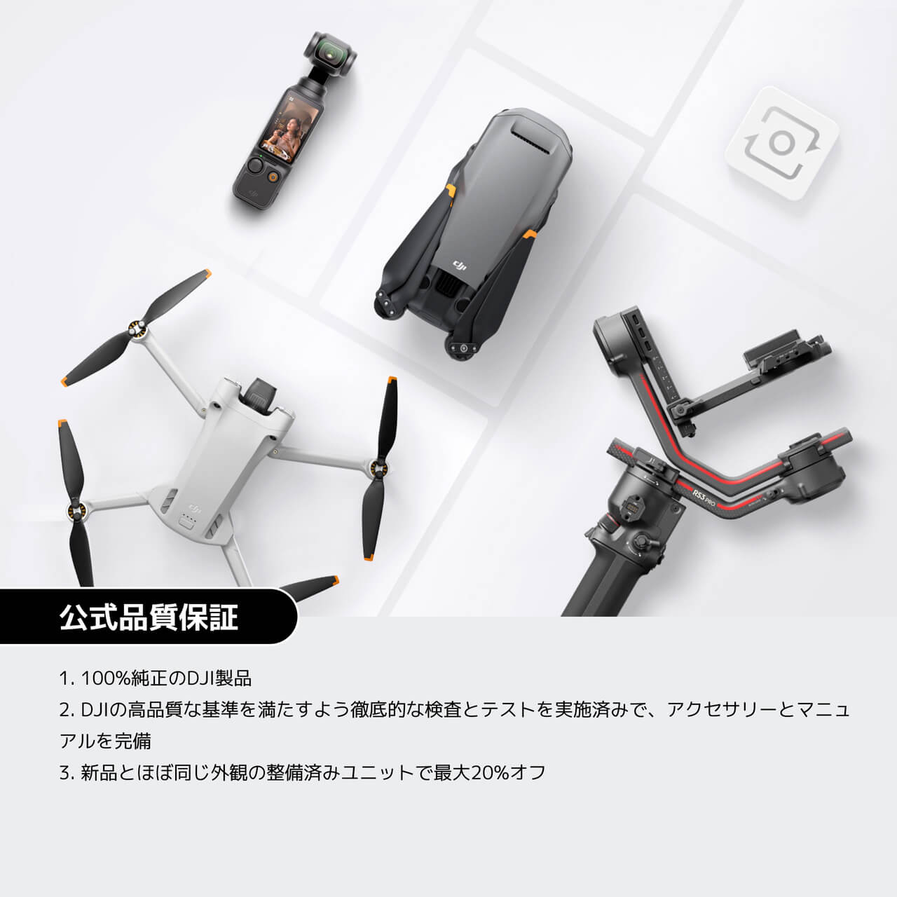 DJI RS 4 Miniカメラスタビライザーを購入 - DJIストア