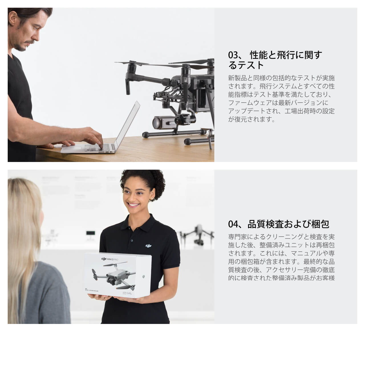 DJI Mini 3(整備済製品)購入 - DJI Store DJI Mini 3(整備済製品)購入 - DJI Store