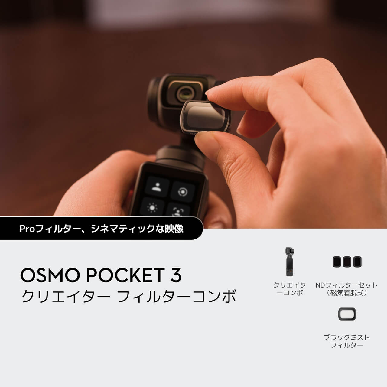 Osmo Pocket 3 購入 - 1インチCMOS Vlogging Camera