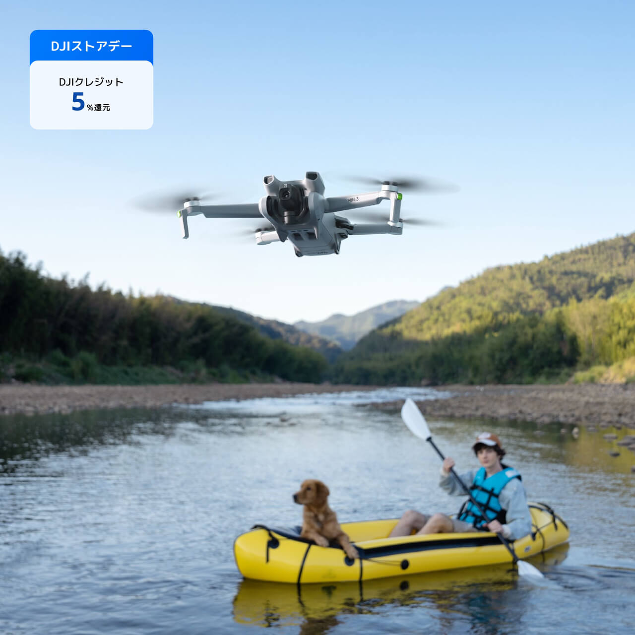 DJI Mini 3を購入 - DJIストア