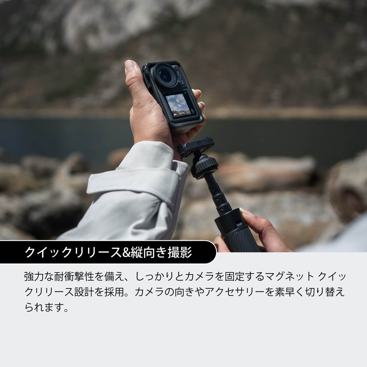 Osmo Action 4を購入 - DJIストア