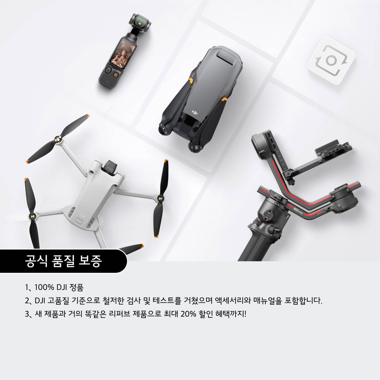 Osmo Action 4 스탠더드 콤보 (리퍼브 유닛) 구매하기 - DJI Store