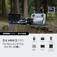DJI Mini 5 Proを購入 - オールインワン1インチCMOSミニカメラドローン