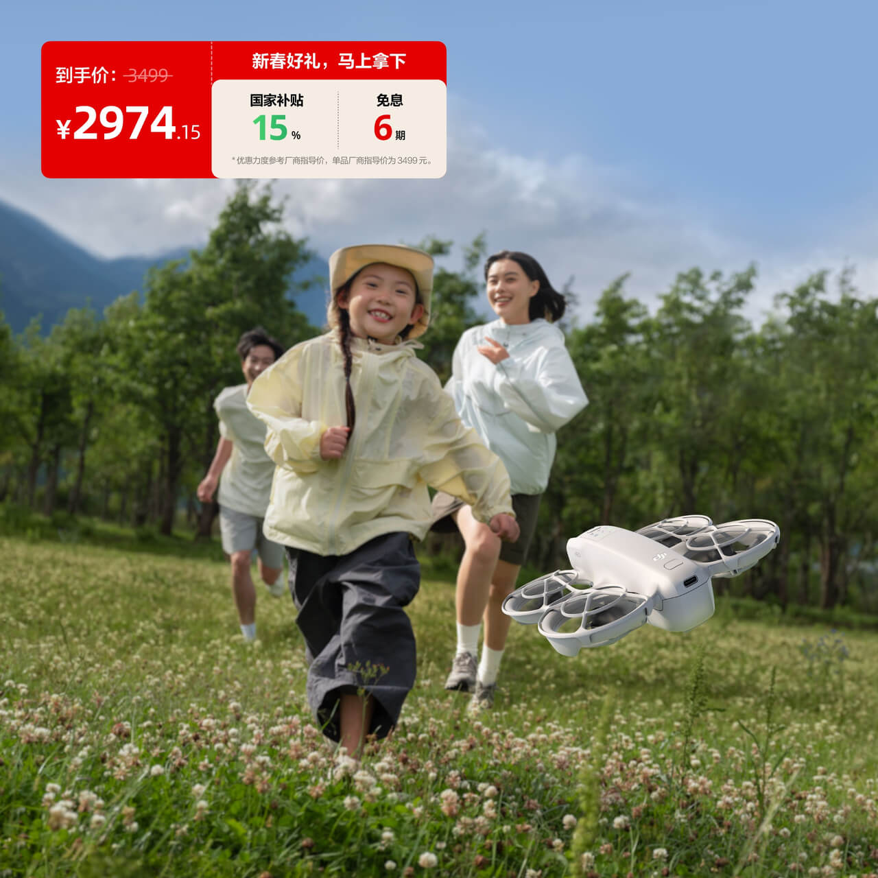 购买DJI Neo - 掌上Vlog 无人机 - DJI Store