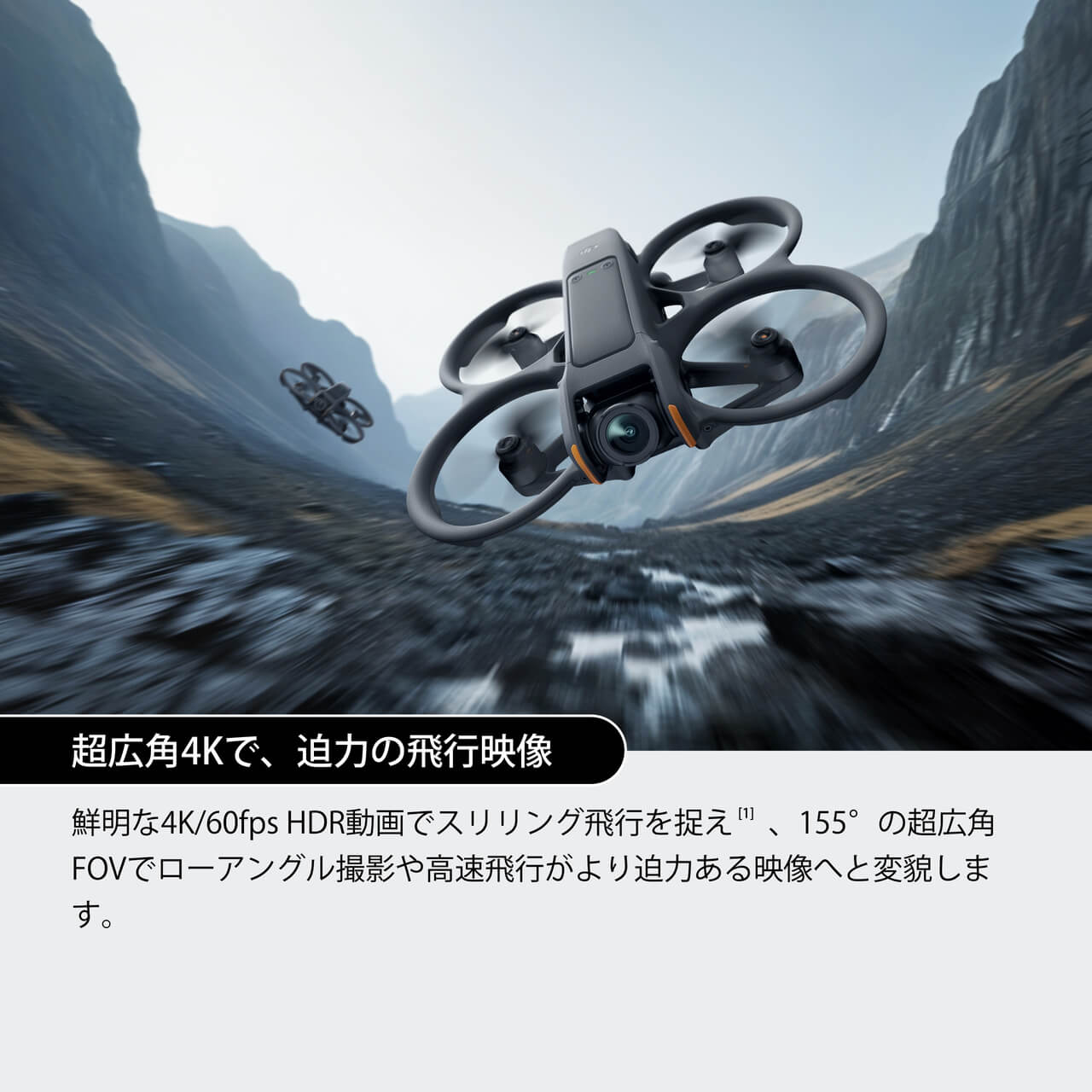 航空機・ヘリコプター Dji avata DJI Avata 2を購入 - DJIストア