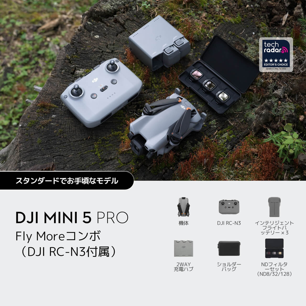 DJI ドローンMavic Mini コンボ＋バッテリー5個＋その他アクセサリー付き DJI Mini 5 Proを購入 - オールインワン1インチCMOSミニカメラドローン
