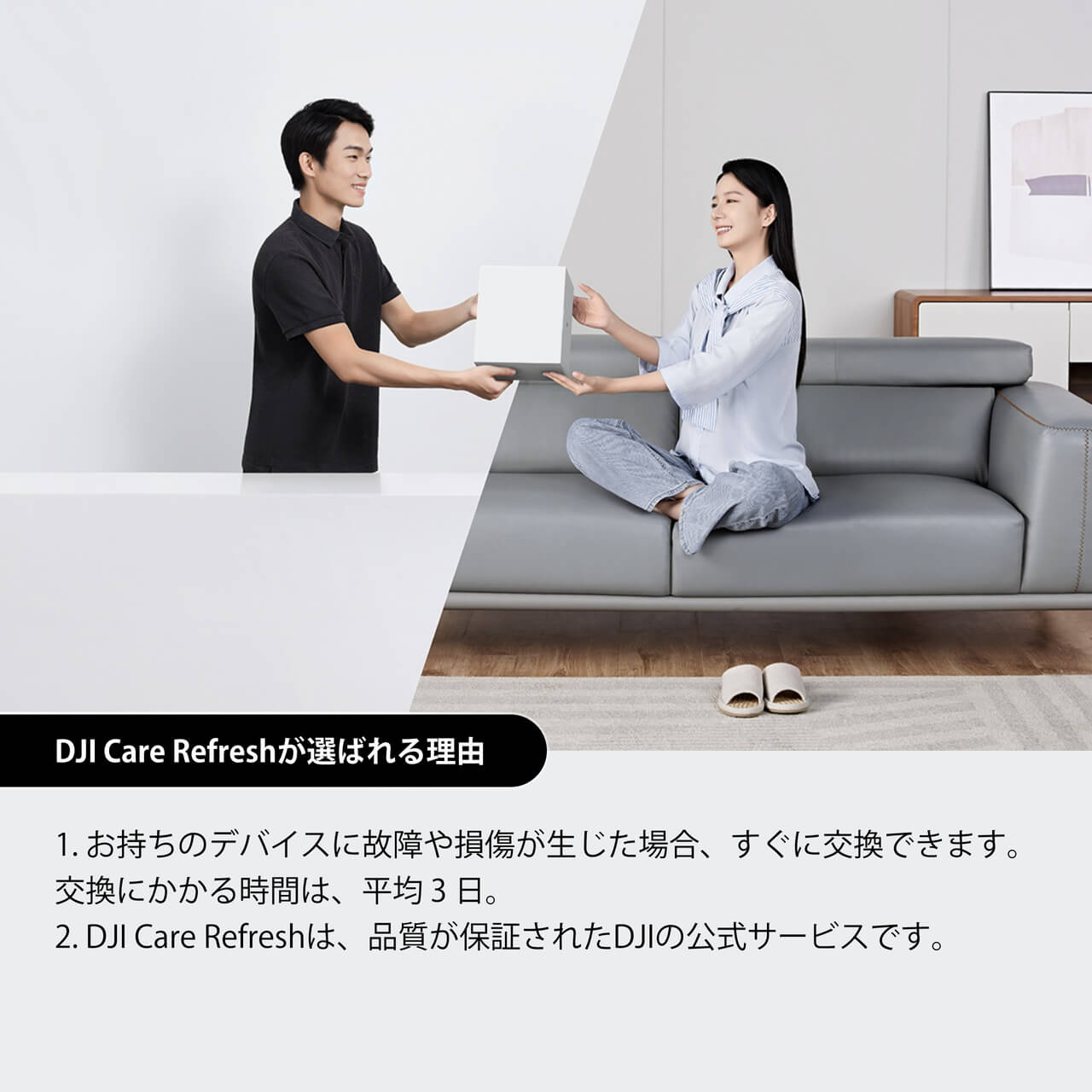 DJI Care Refresh (1年版) (Osmo Mobile 6)購入 - DJI Store
