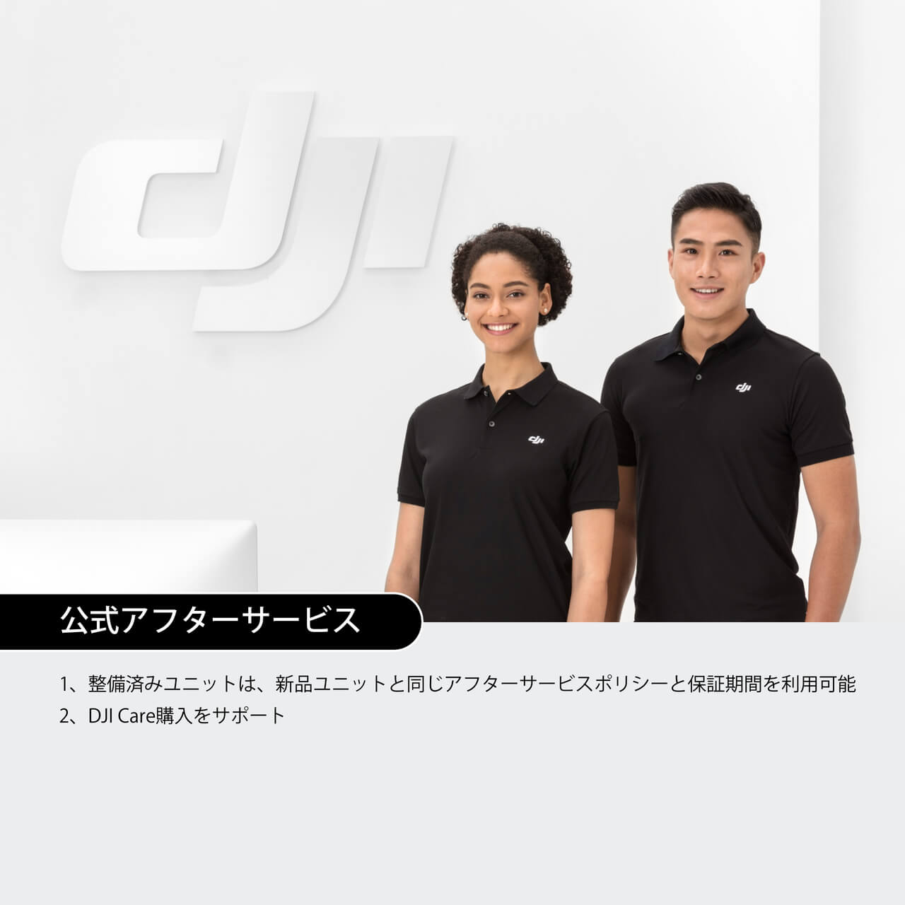 DJI Mini 3（整備済製品）購入 - DJI Store