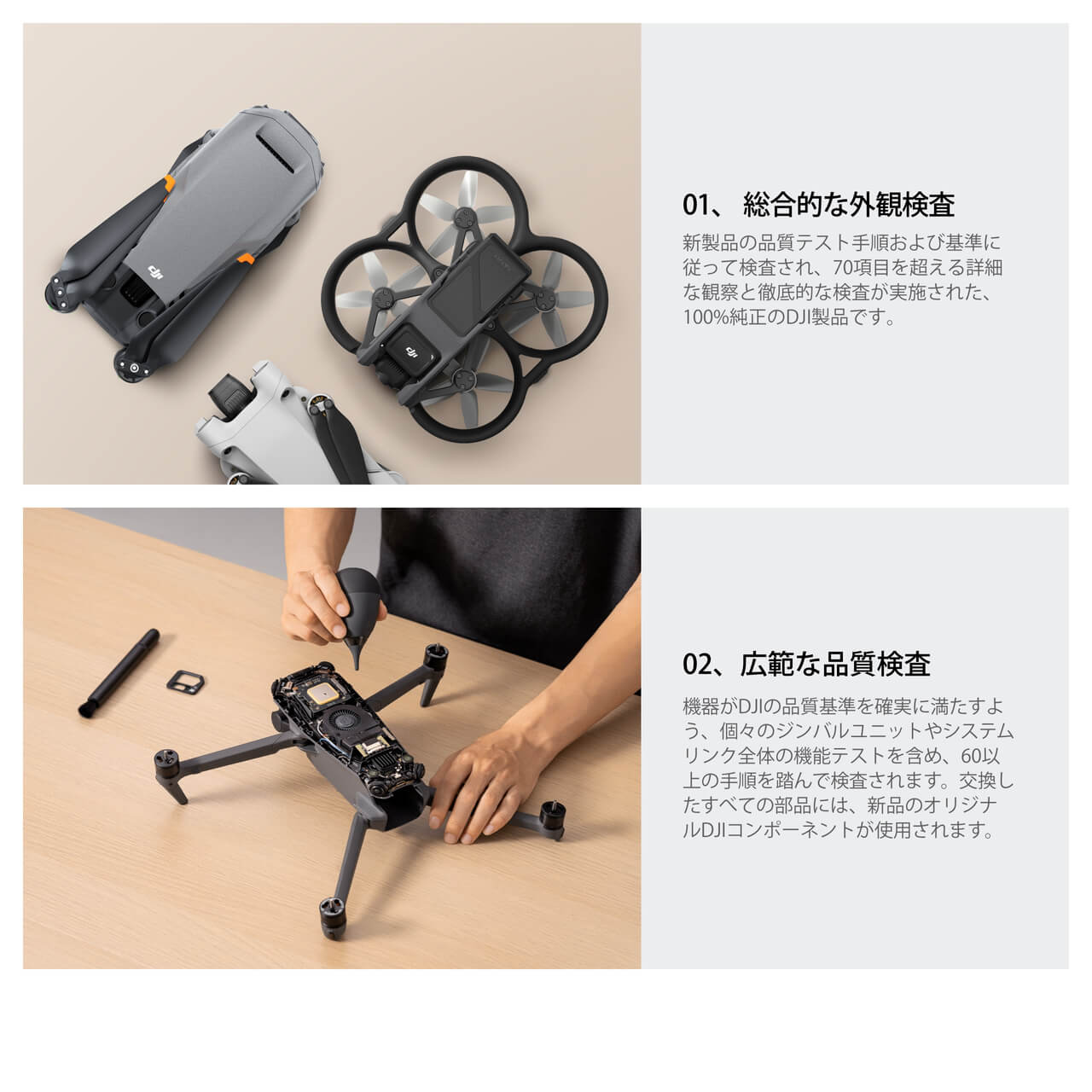 DJI Mini 4 Pro（DJI RC-N2付属）（整備済製品）購入 - DJI Store