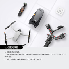 DJI Mini 4 Pro（DJI RC-N2付属）（整備済製品）購入 - DJI Store