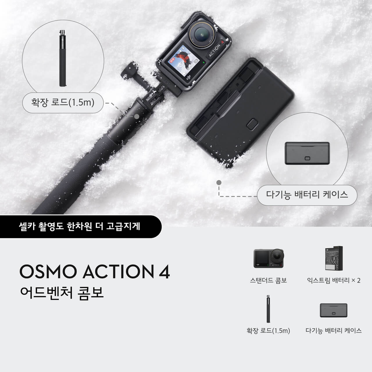 美品 DJI Osmo Action4 スタンダードコンボ おまけ付き DJI Osmo Action 4 スタンダードコンボ Standard Combo
