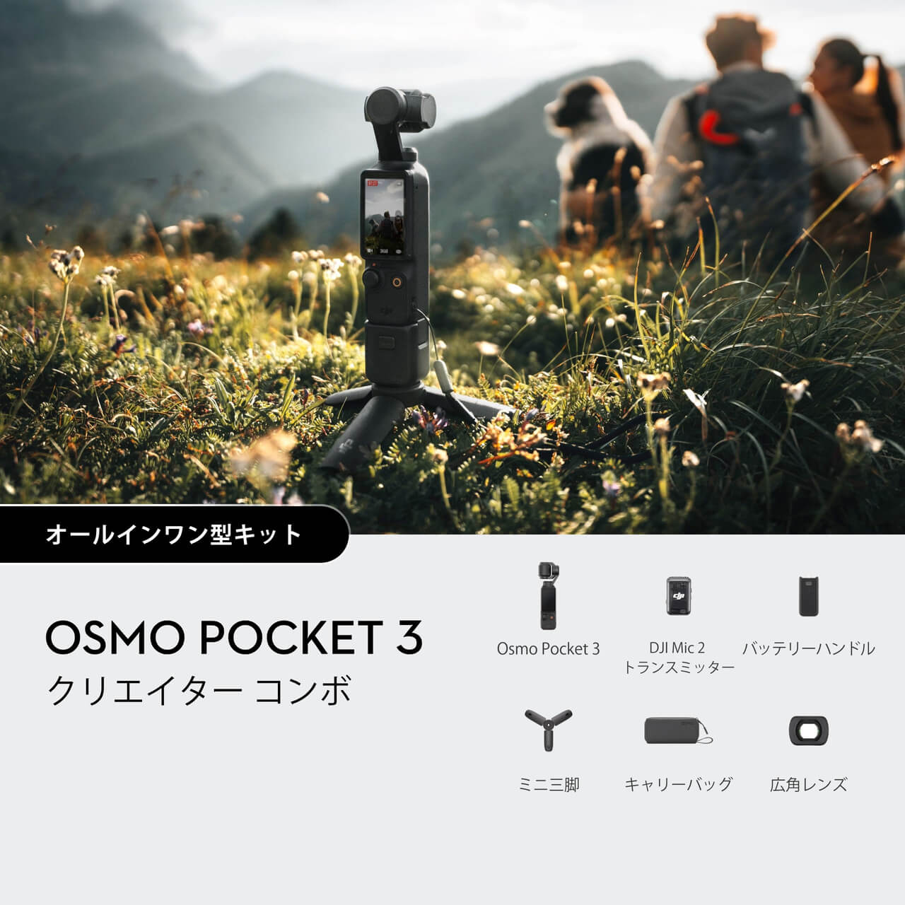 Osmo Pocket 3 購入 - 1インチCMOS Vlogging Camera