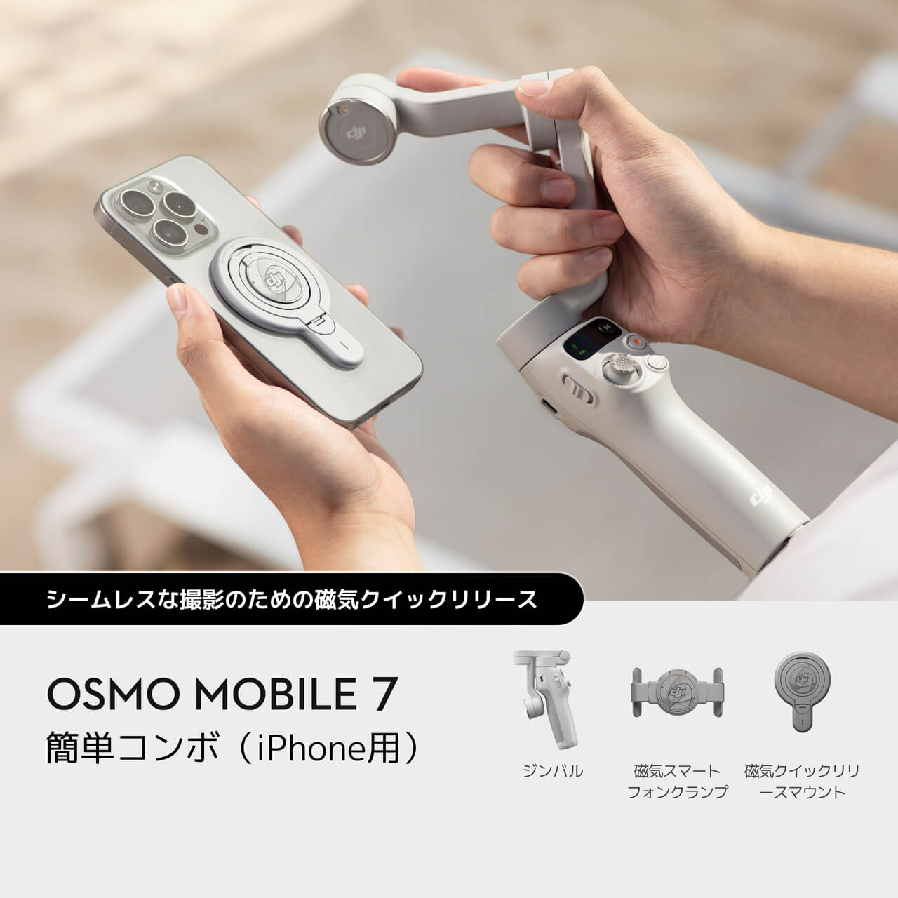 極美品DJI OSMO mobile 付属品付き Osmo Mobile 7Pスマホ用ジンバルを購入 - DJIストア