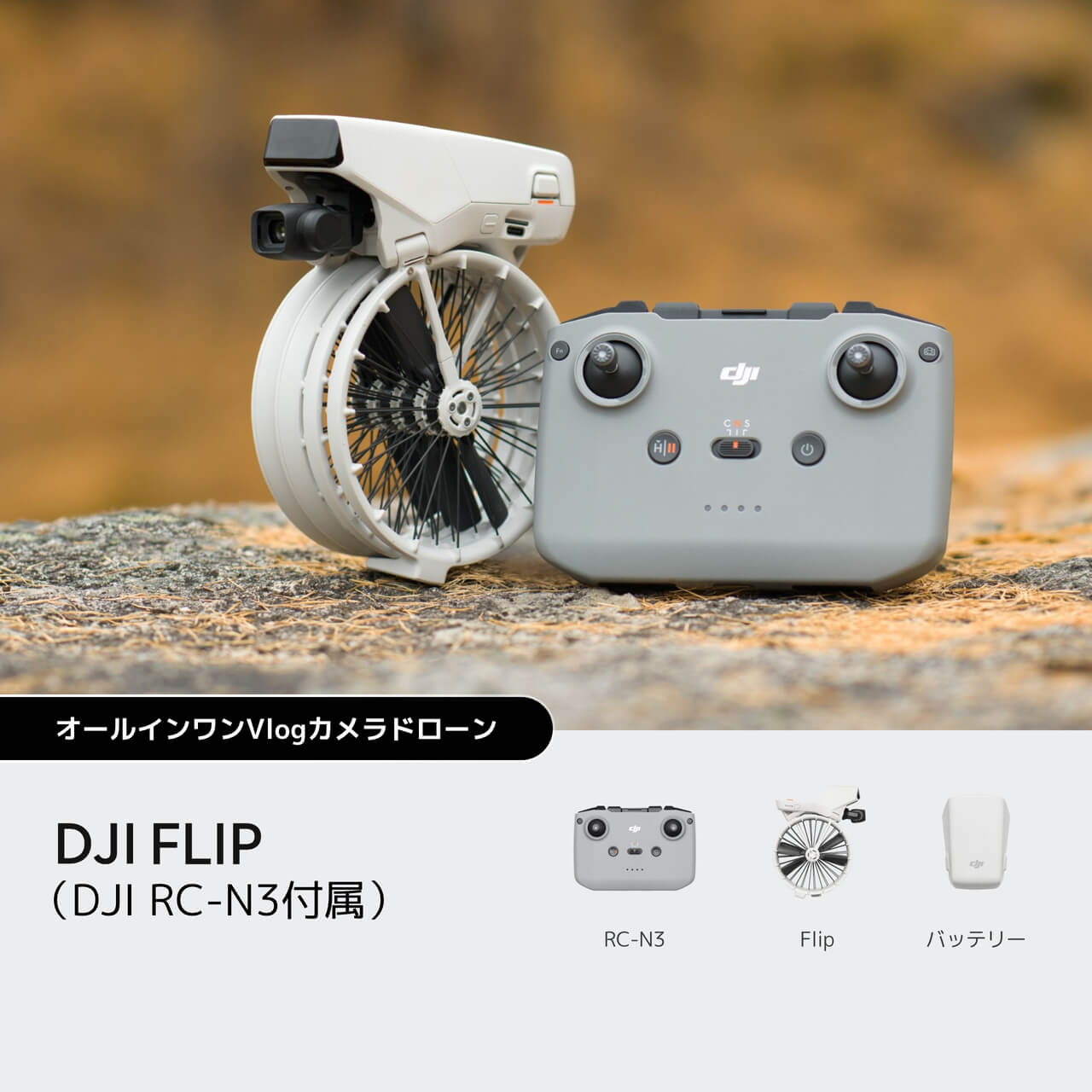 DJI - DJI FLiP 通電確認済み　ジャンク品　フリップ DJI - DJI FLiP 通電確認済み ジャンク品 フリップの通販 by