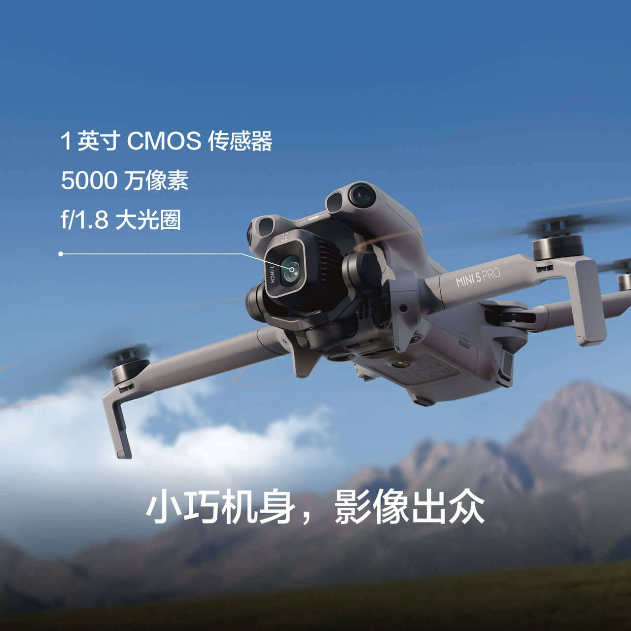 购买DJI Mini 5 Pro - 一英寸大底全能迷你航拍机- DJI Store
