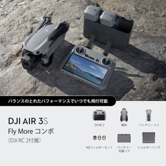 DJI Air 3S（DJI RC-N3付属）（整備済製品）購入 - DJI Store