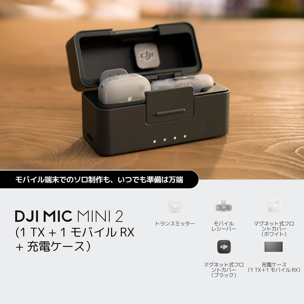 Buy DJI Mic Mini 2 - Mini Wireless Microphone - DJI Store
