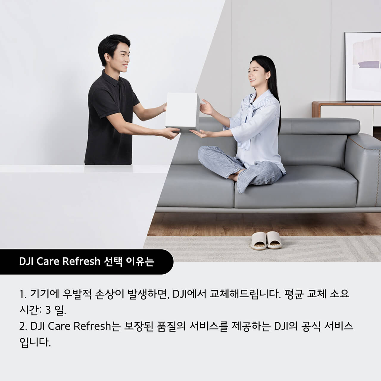DJI Care Refresh 1년 플랜 (Osmo 360) 구매하기 - DJI Store