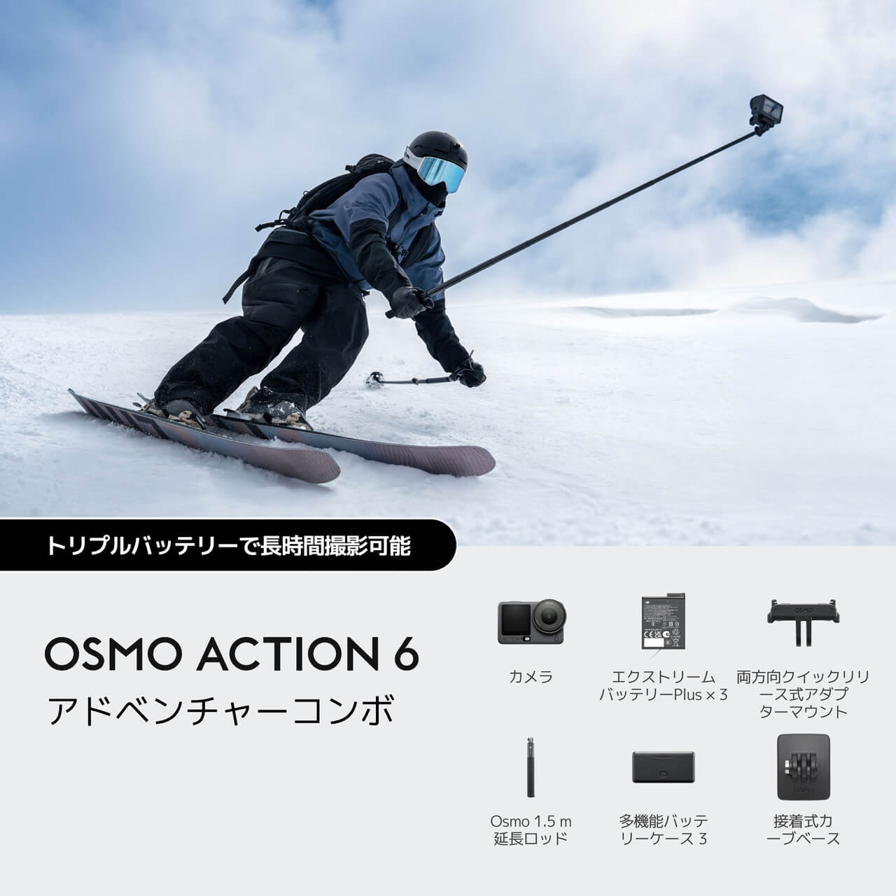 Osmo Action 6 オールインワン フラッグシップ アクションカメラを購入 