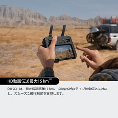 DJI Mavic 3 Pro Cineを購入 - Combo カメラドローン - DJIストア