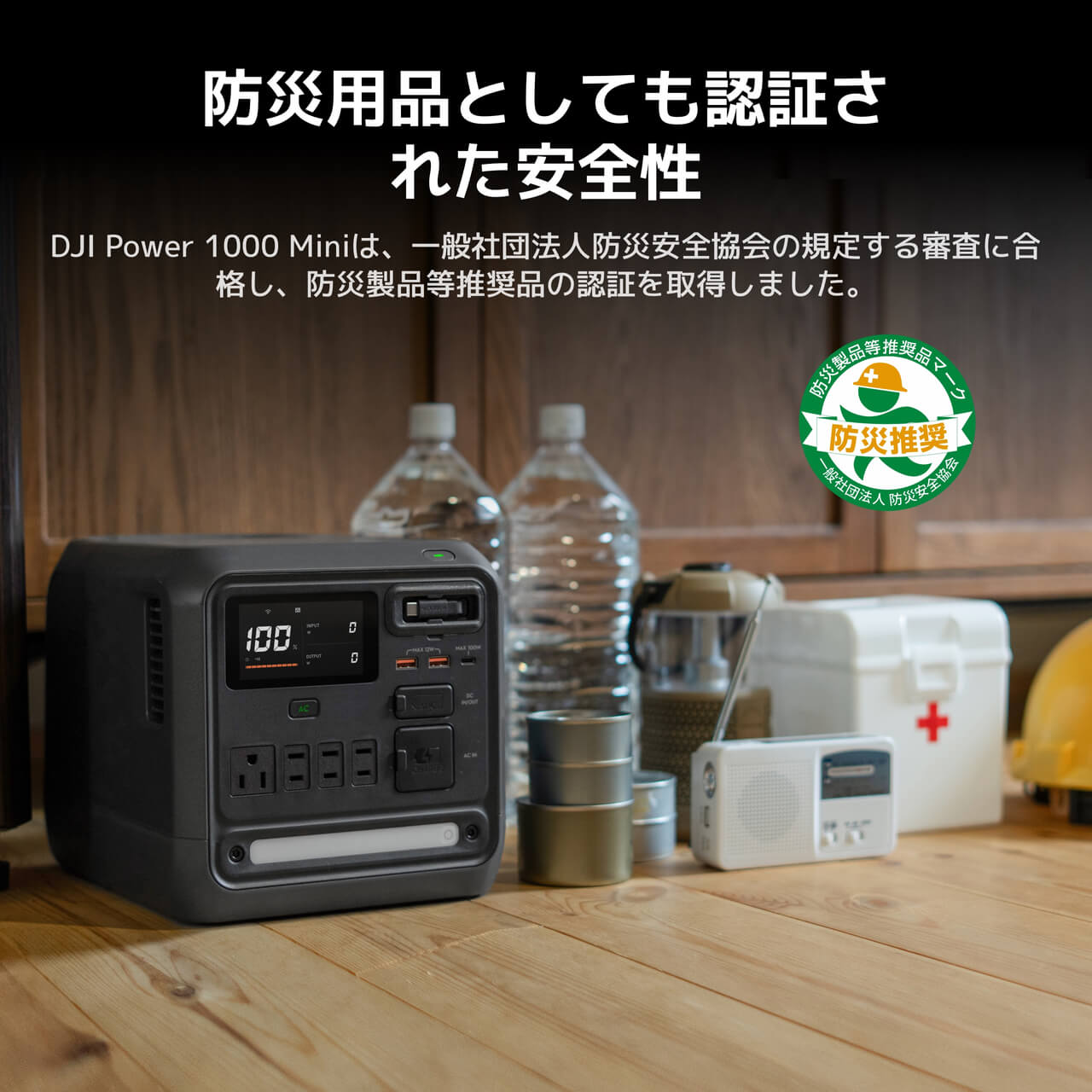 DJI Power 1000 Mini - 1008Wh ポータブル電源・軽量 - DJI公式ストア