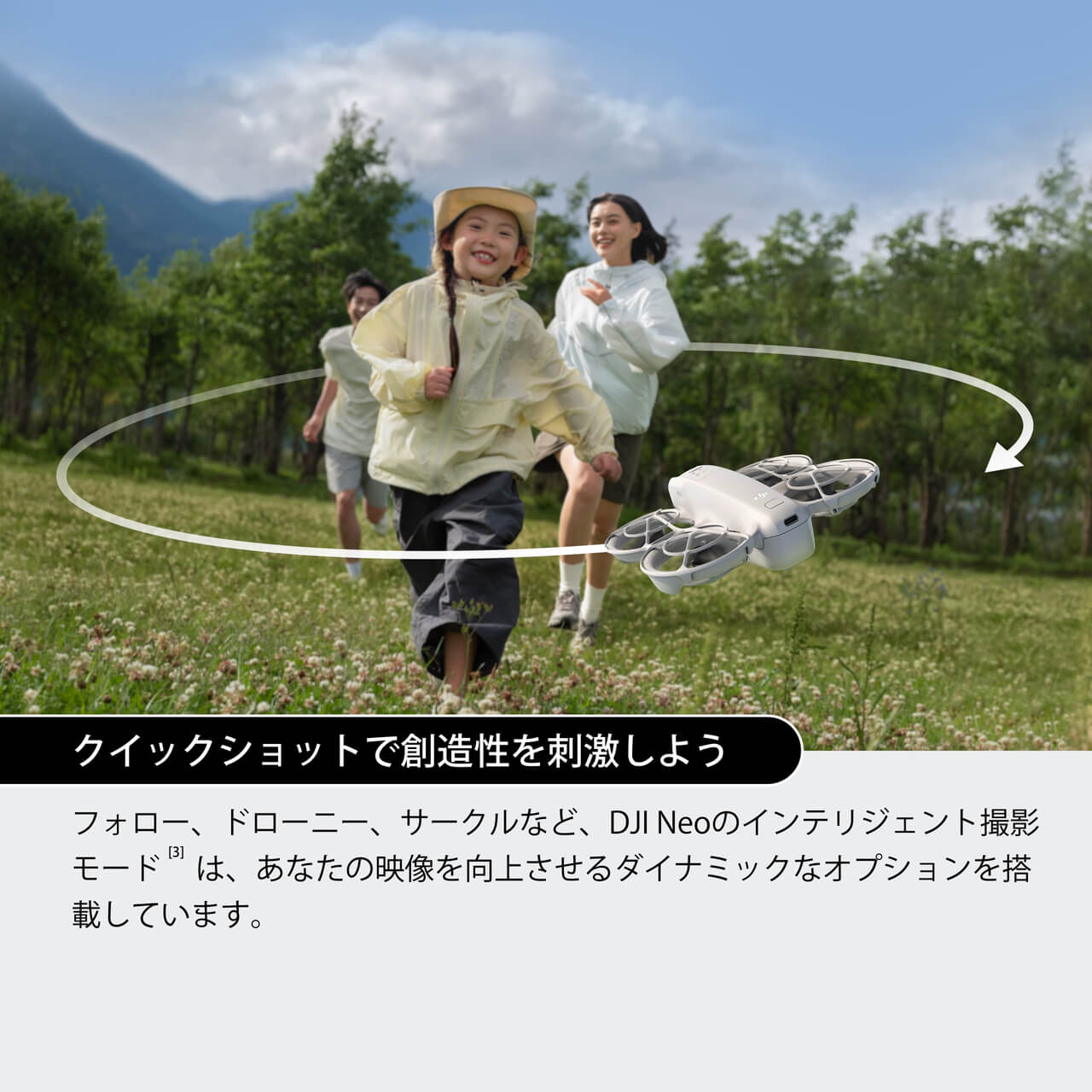 DJI Neoを購入 - Vlog撮影向け 手のひらサイズドローン - DJI ストア
