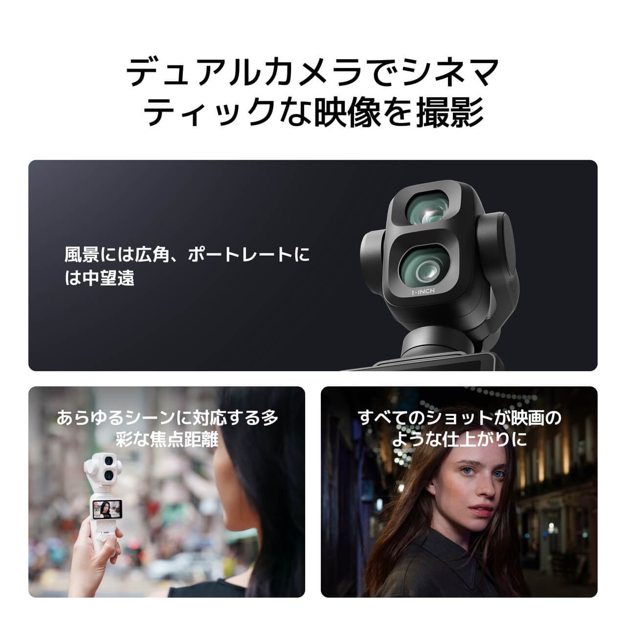 Osmo Pocket 4Pを購入 - デュアルレンズ ポケットジンバルカメラ - DJI