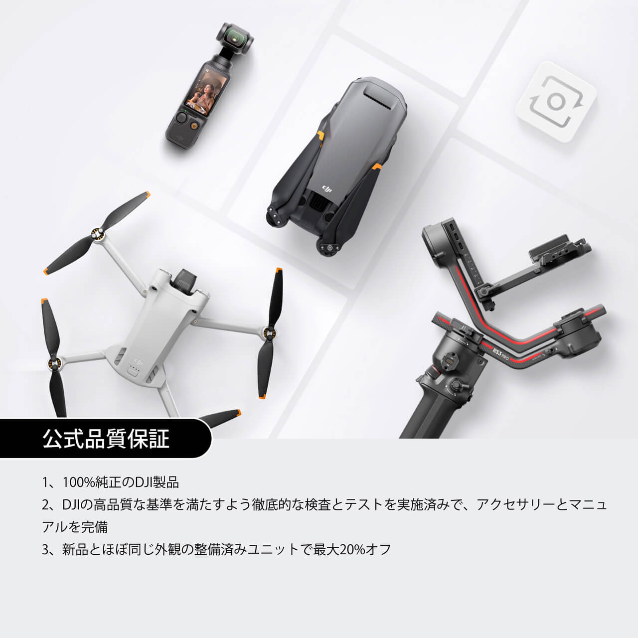 【専用】DJI Mavic Mini 入門セット予備バッテリーと予備プロペラつき DJI mavic mini 適用プロペラ4本セット 1機分 交換用 スペア部品