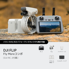 DJI Flipを購入 - ミニカメラドローン - DJIストア
