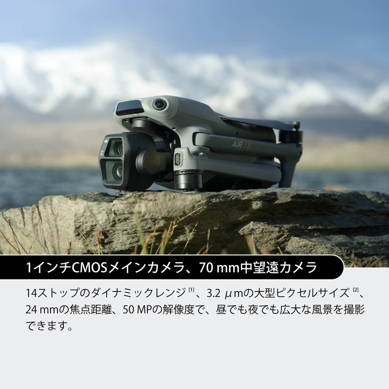 DJI Air 3Sを購入 - 旅の撮影に最適なデュアルカメラ搭載ドローン