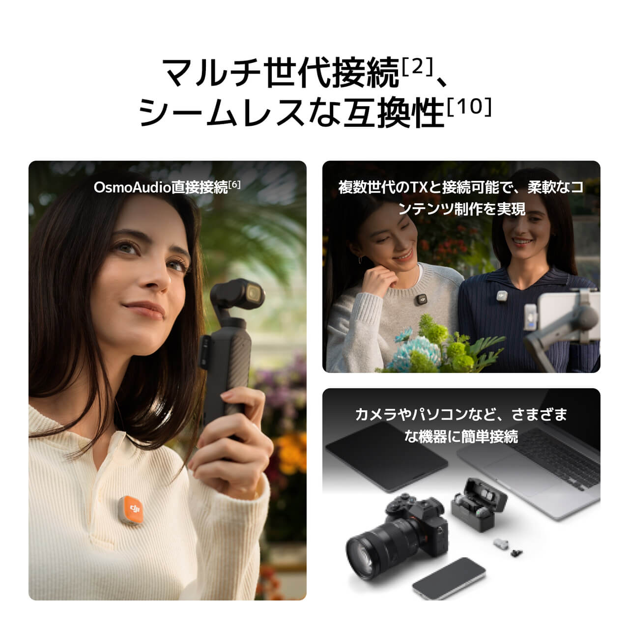 DJI Mic Mini 2 - ワイヤレスマイク - DJIストア