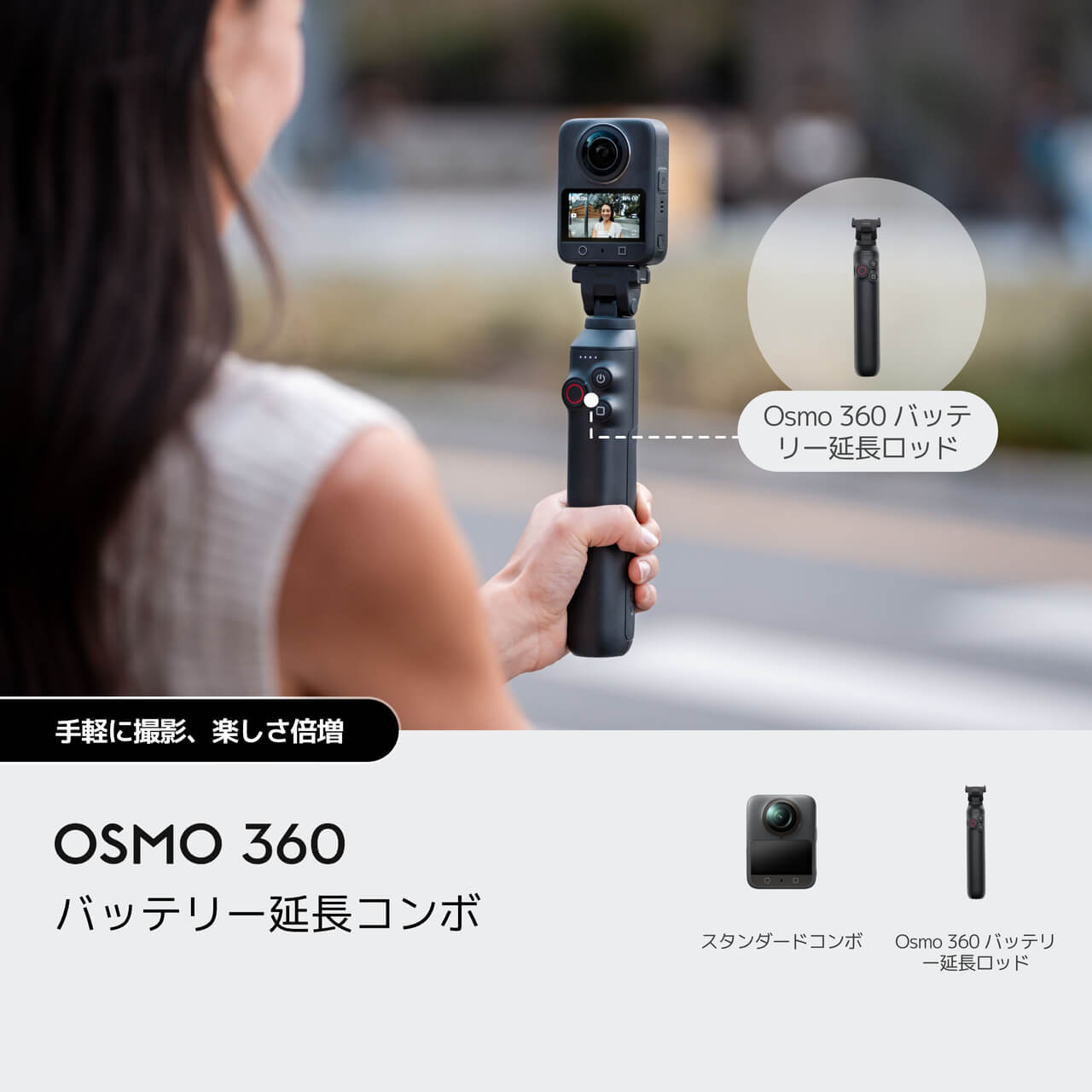 Osmo 360 革命的な8K 360°カメラ - DJIストア