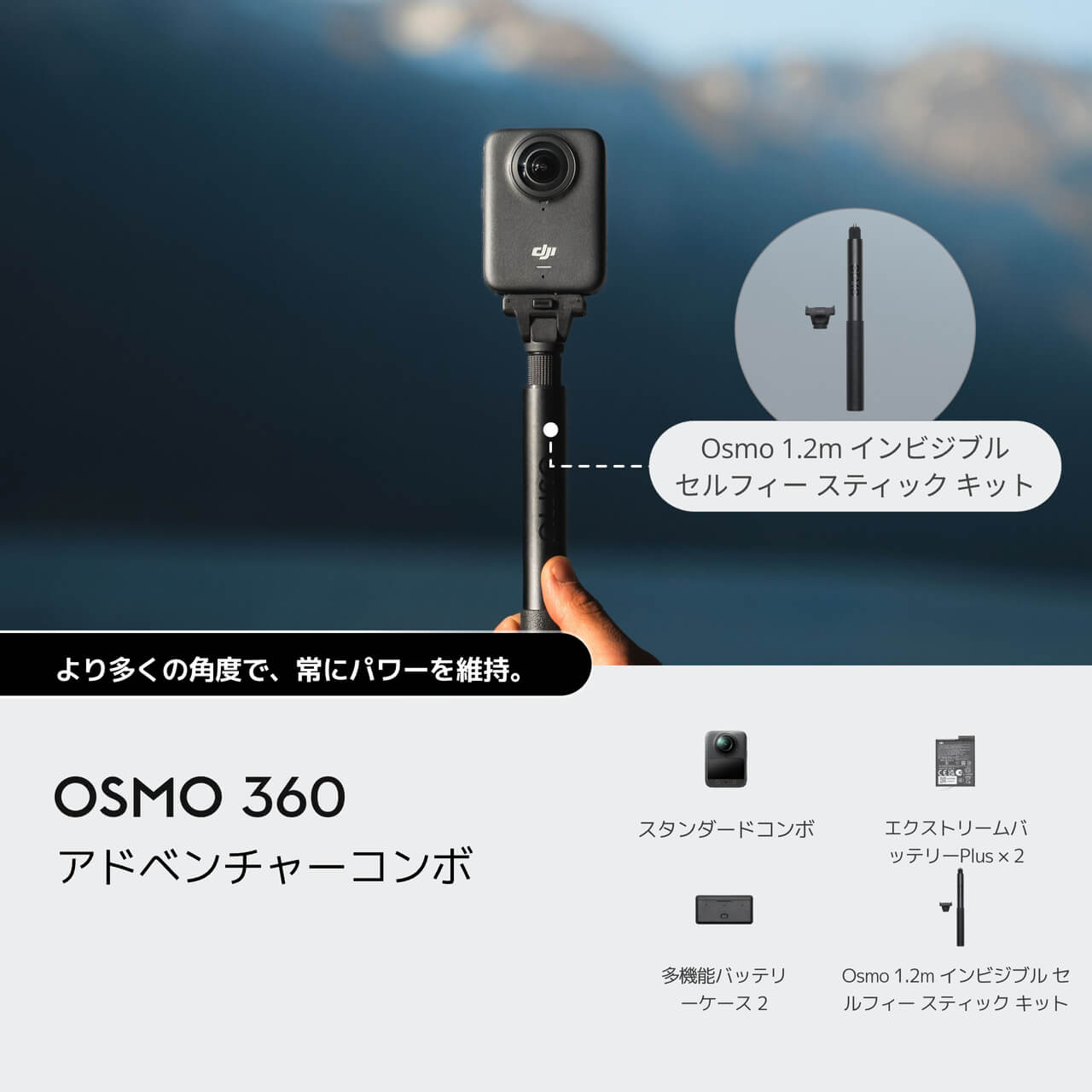Osmo 360 革命的な8K 360°カメラを購入 - DJIストア