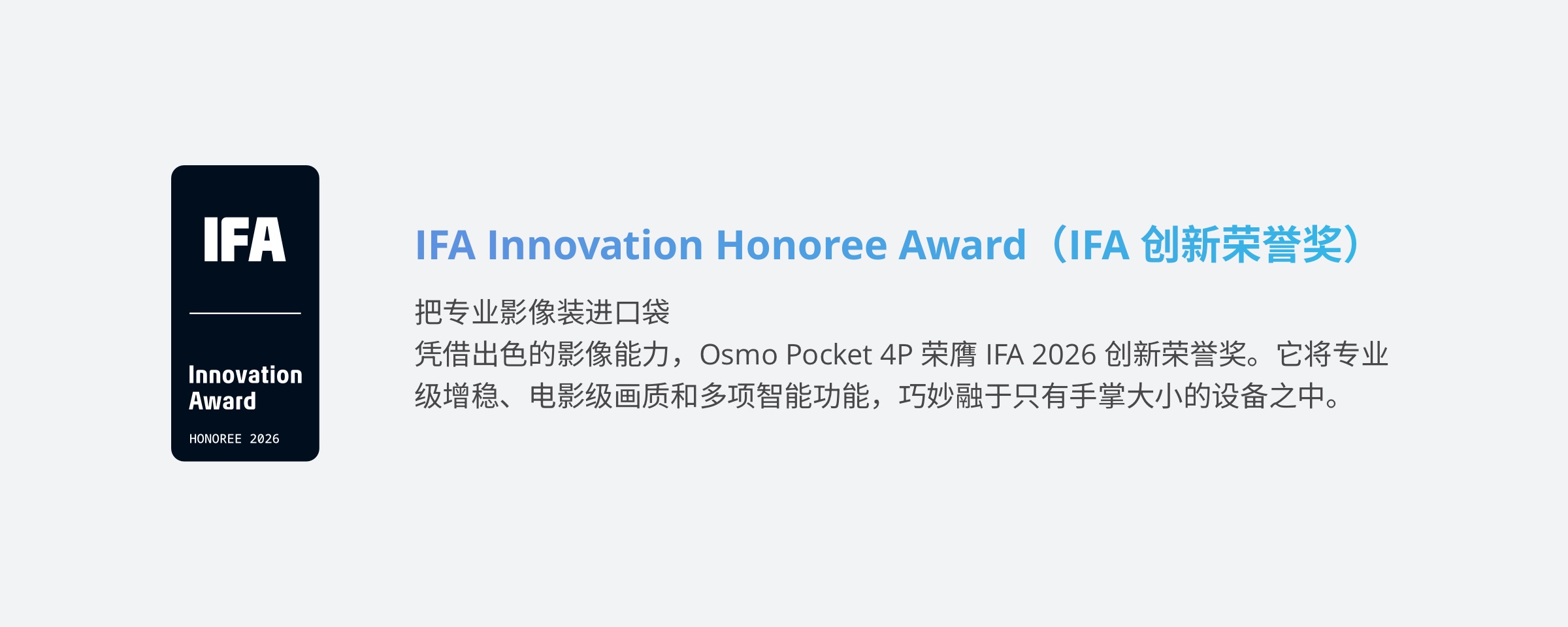 Osmo Pocket 4P 标准套装