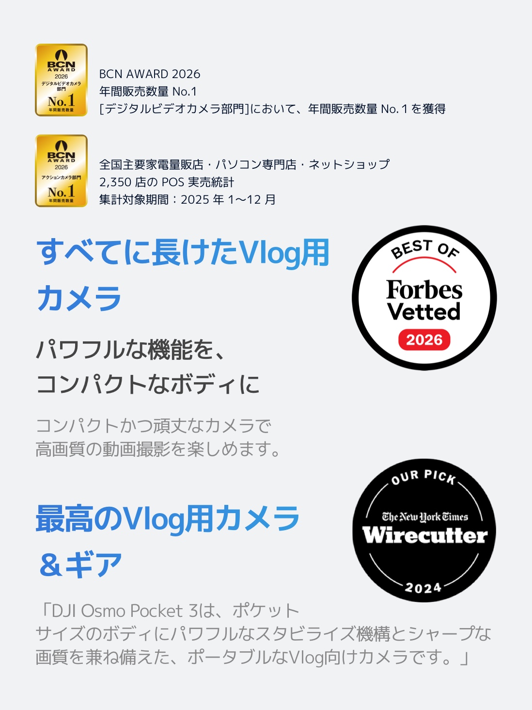 Osmo Pocket 3 購入 - 1インチCMOS Vlogging Camera
