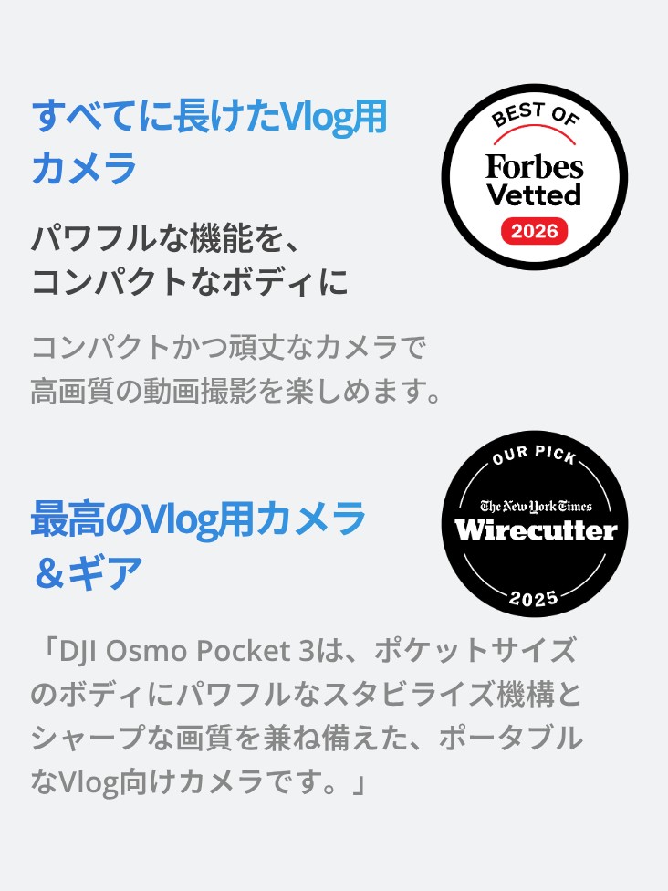 Osmo Pocket 3 購入 - 1インチCMOS Vlogging Camera