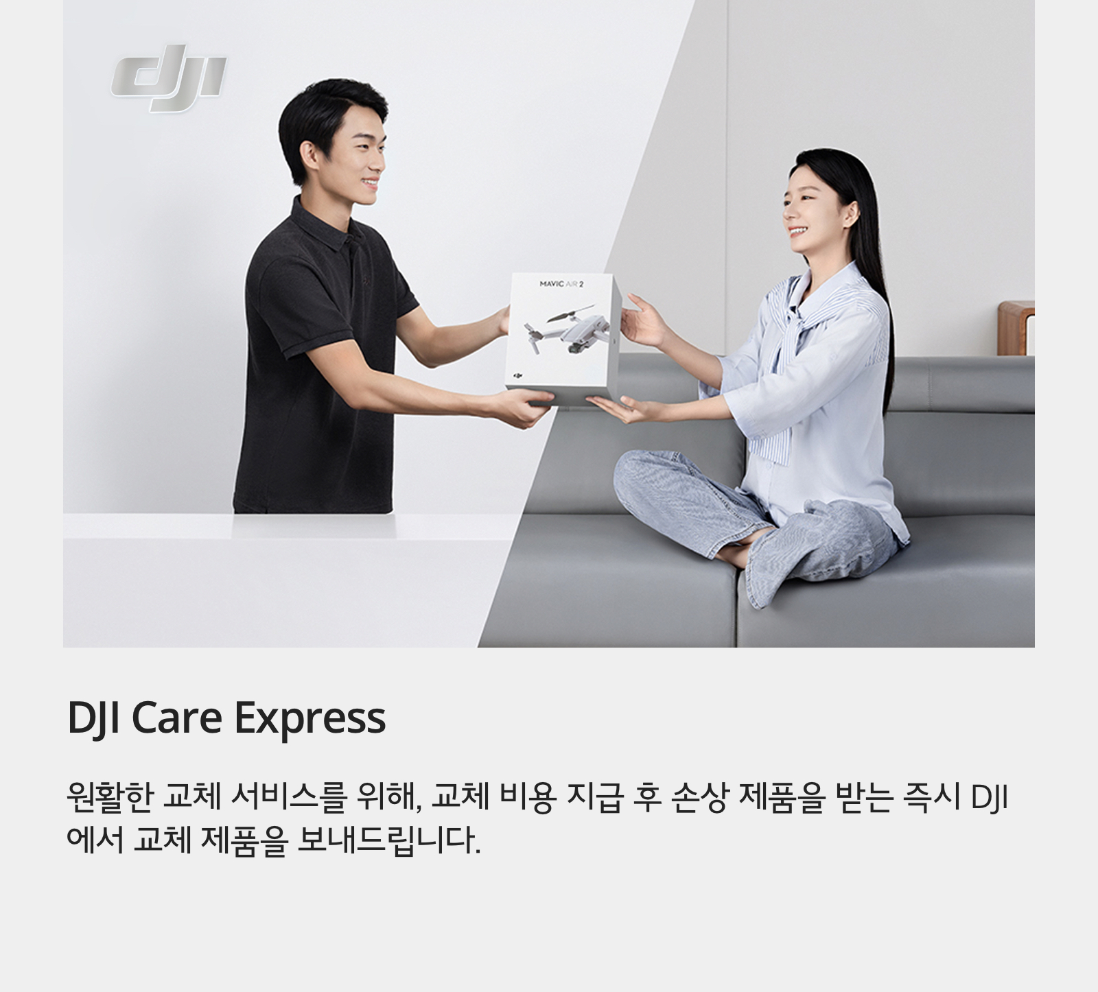 05_%u6781%u901F%u6362%u65B0%u7A7A%u4E2D%u4EA4%u6362_kr.jpg