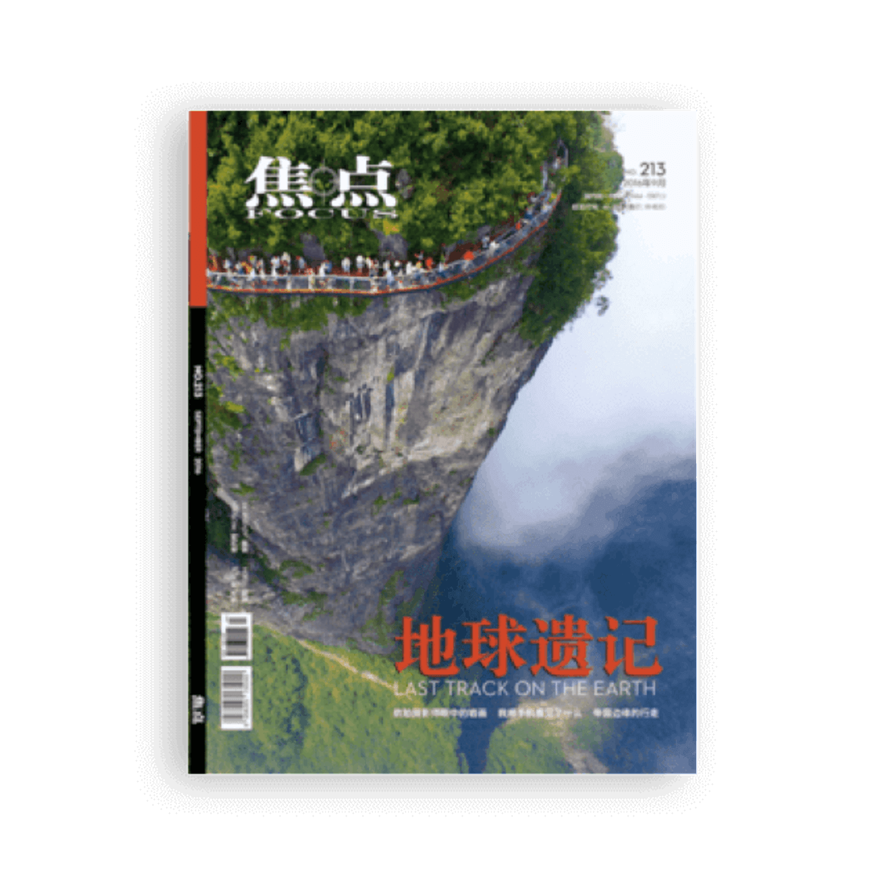 Focus Magazine (Sep)